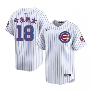 #18 Shota Imanaga Game Men Baseball Jersey | Cubs White Fan Gear k273oK18